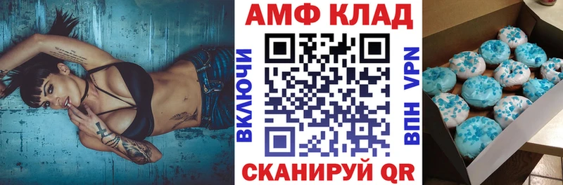 закладки  Ростов-на-Дону  Амфетамин VHQ 