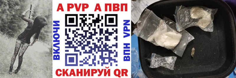 Альфа ПВП VHQ  Ростов-на-Дону 