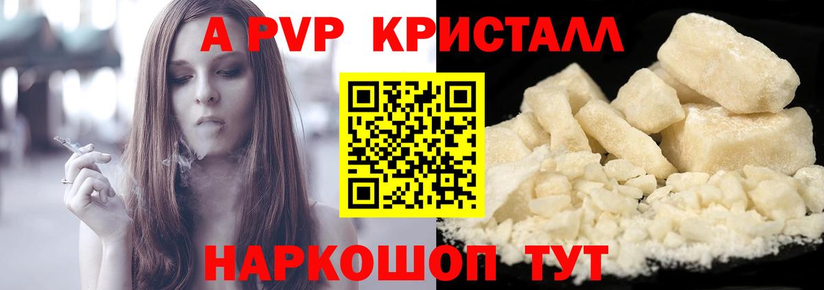 А ПВП мука  Вход с VPN  APVP Соль  A-PVP  Ростов-на-Дону 