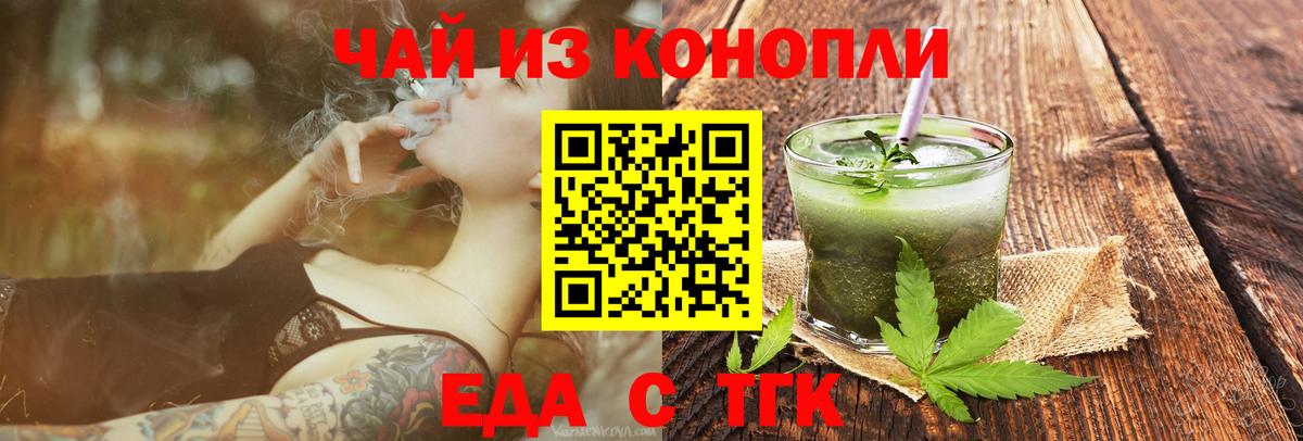 Ростов-на-Дону  Печенье с ТГК конопля  Вход с VPN 