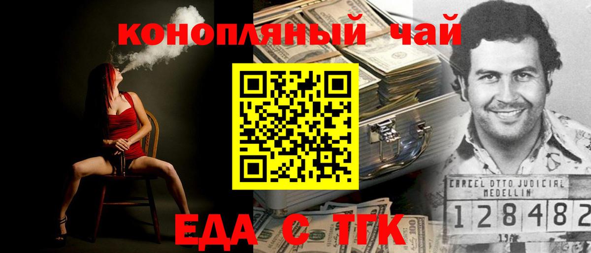 Canna-Cookies конопля Ростов-на-Дону