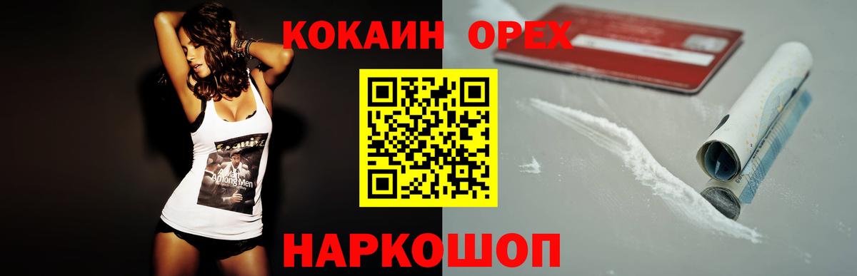 Cocaine Эквадор Ростов-на-Дону