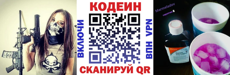 Кодеин напиток Lean (лин)  наркошоп  Ростов-на-Дону 