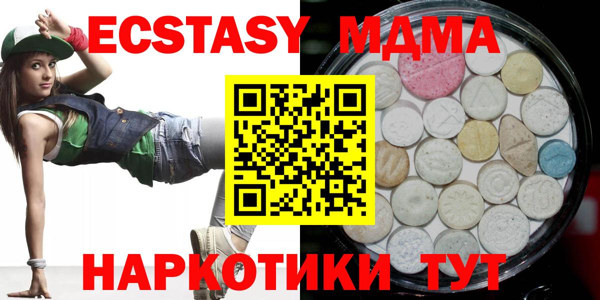 Ecstasy VHQ  Вход с VPN  нарко площадка клад  Ecstasy mix  Ростов-на-Дону 