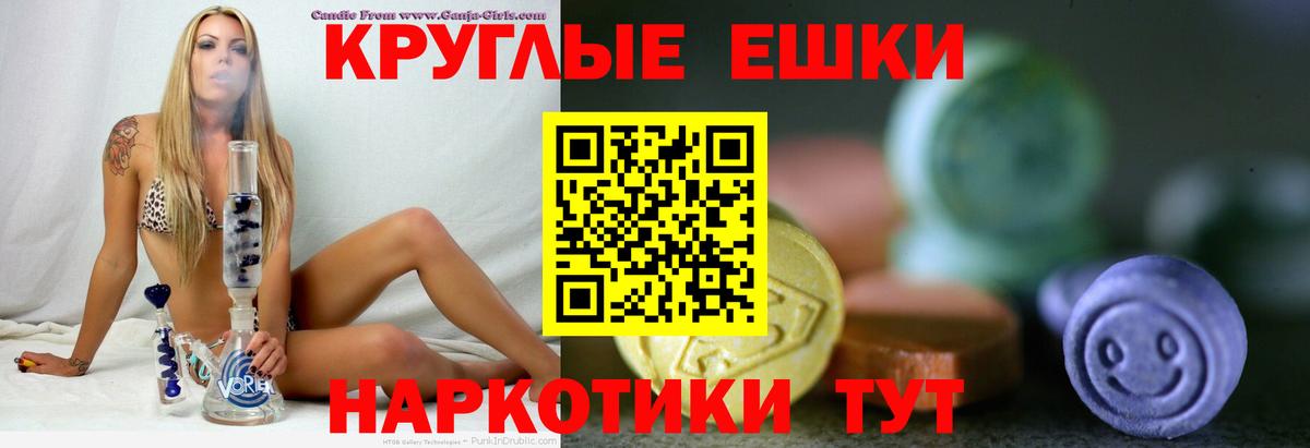 Псилоцибиновые грибы Ростов-на-Дону