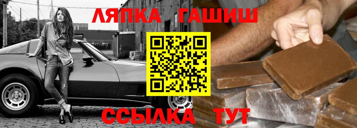 ГАШИШ Ice-O-Lator  ГАШ гашик  Ростов-на-Дону  купить  цена  Вход с VPN 