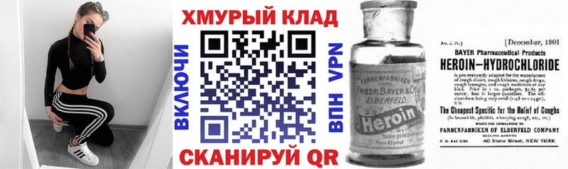 как найти   Ростов-на-Дону  ГЕРОИН Heroin 