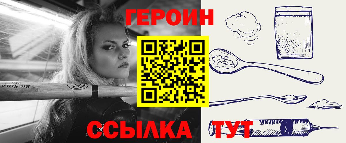 Героин герыч  Вход с VPN  ГЕРОИН  Ростов-на-Дону 
