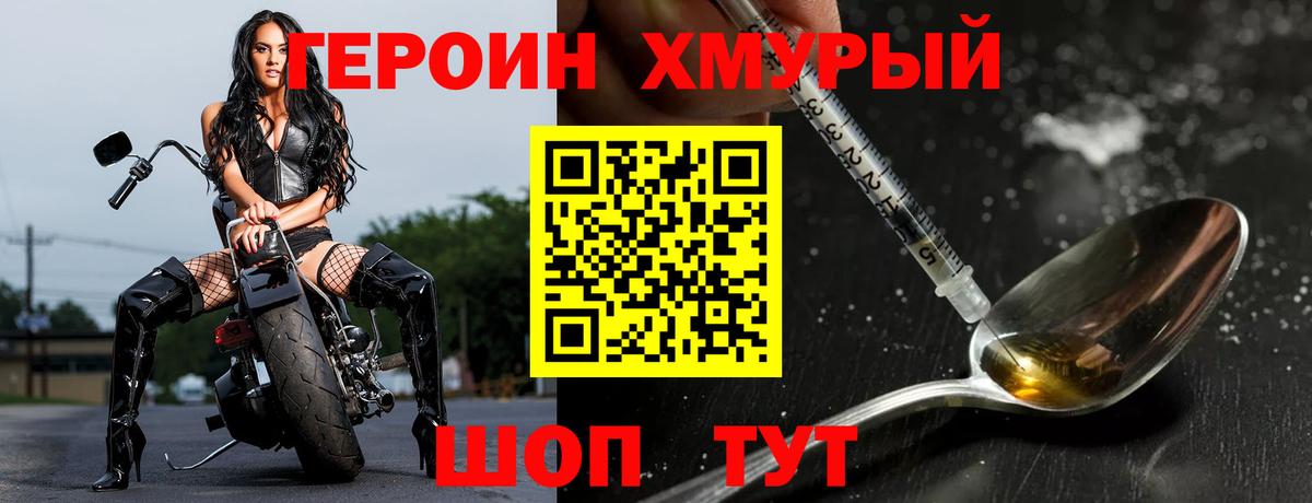 ГЕРОИН гречка Ростов-на-Дону