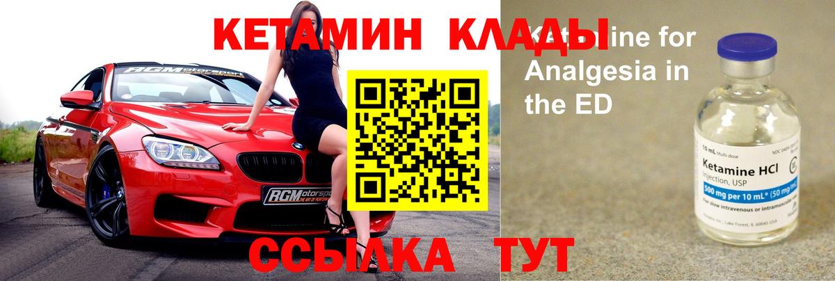 Ростов-на-Дону  Кетамин ketamine  Вход с VPN  Кетамин VHQ 