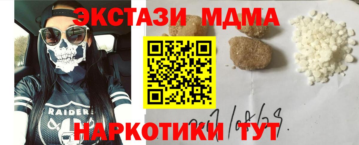 MDMA кристаллы Ростов-на-Дону