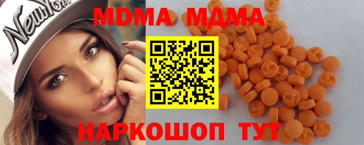 MDMA VHQ  Вход с VPN  Ростов-на-Дону  МДМА молли 