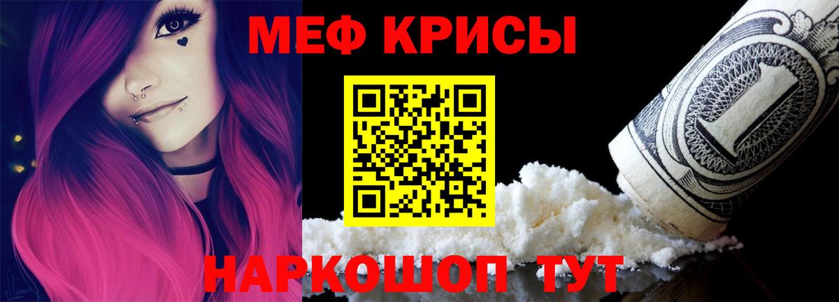 закладка  Меф  Вход с VPN  Ростов-на-Дону  МЕФ 4 MMC  МЕФ мука 