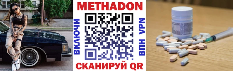 Метадон мёд Ростов-на-Дону