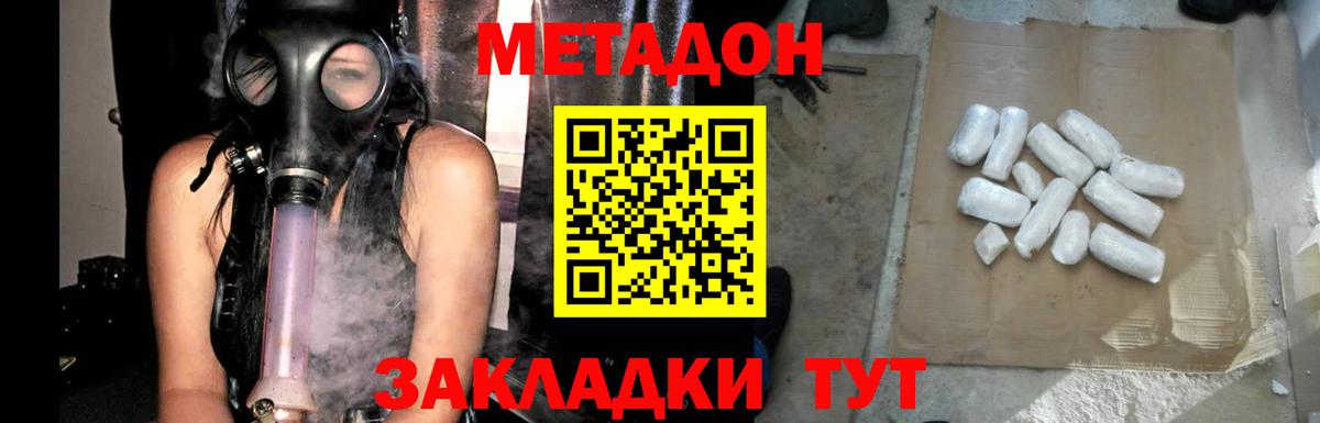 МЕТАДОН белоснежный Ростов-на-Дону