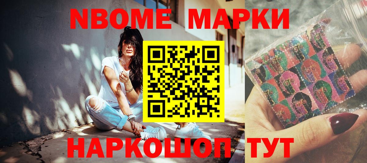 Марки N-bome  Марки N-bome 1,8мг  Вход с VPN  где можно купить наркотик  Ростов-на-Дону  Марки N-bome 1,8мг 
