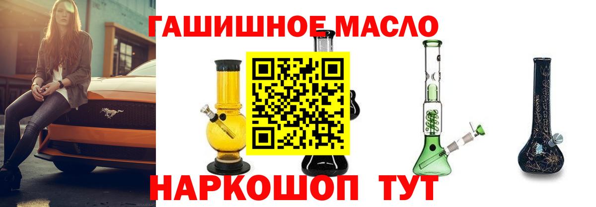 наркошоп  ТГК концентрат  Вход с VPN  Дистиллят ТГК вейп  Ростов-на-Дону 